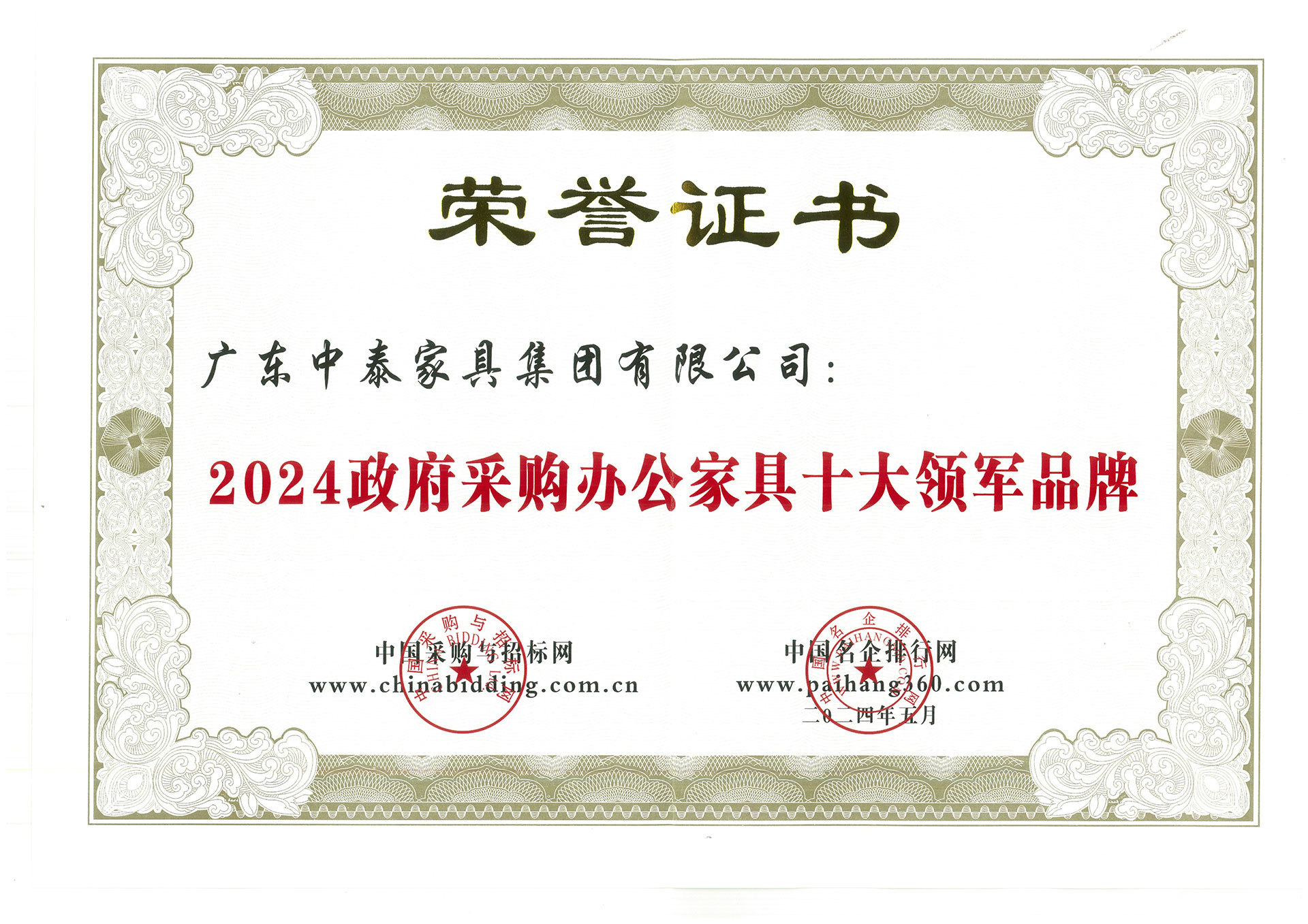 2024政府采購辦公家具十大領(lǐng)軍品牌 2024政府采購辦公家具十大領(lǐng)軍品牌