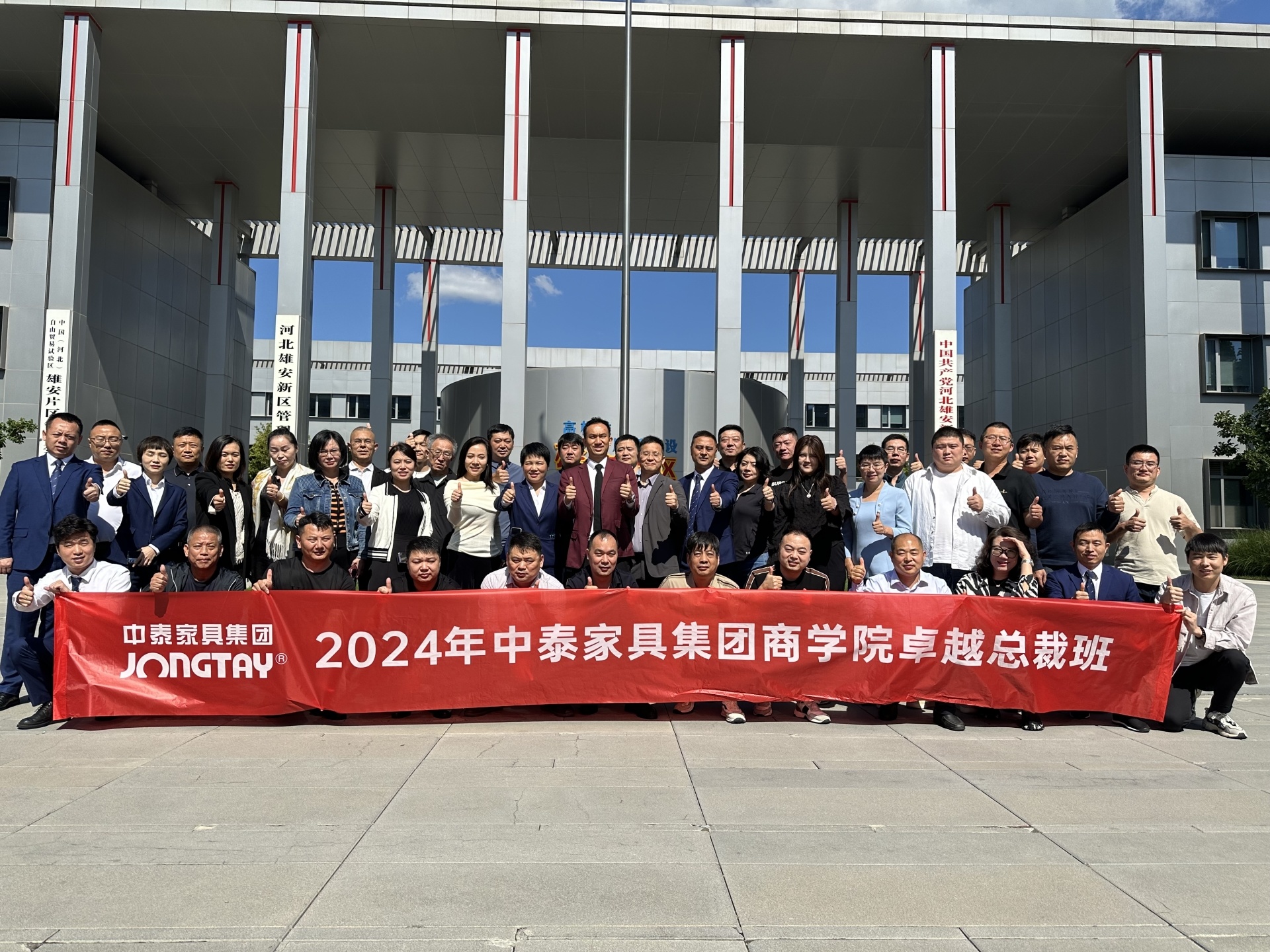 擇高而立 精耕圖遠(yuǎn) | 2024中泰商學(xué)院卓越總裁班圓滿收官！
