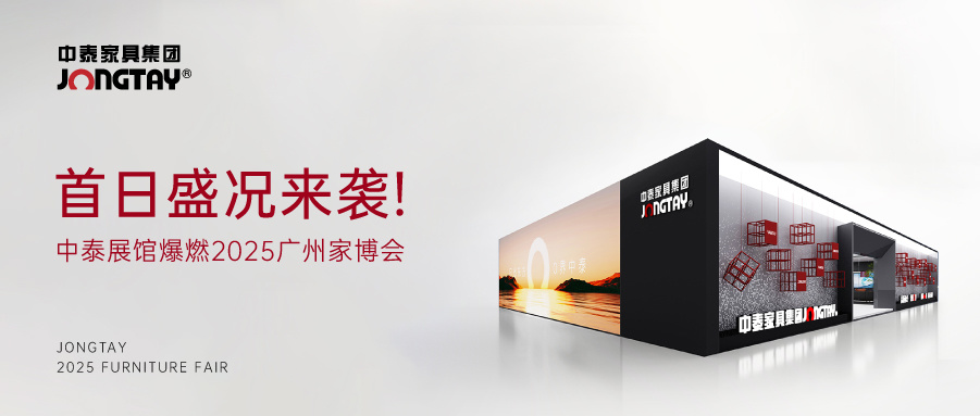 中泰展館爆燃2025廣州家博會，首日盛況來襲！