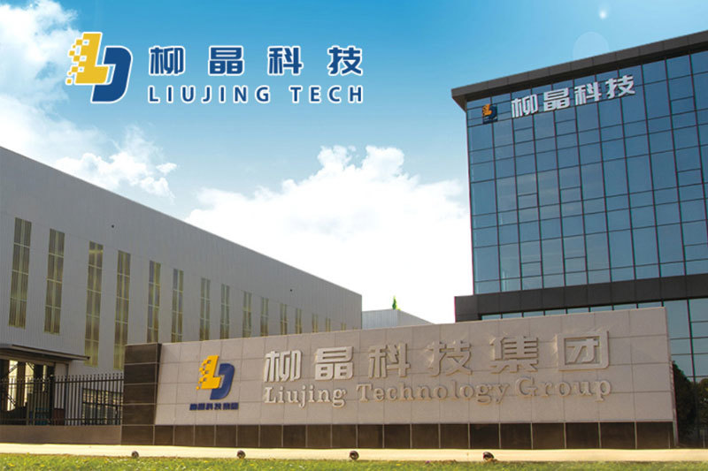 Significant! Warmly celebrate the 10th anniversary of Liujing Technology Group