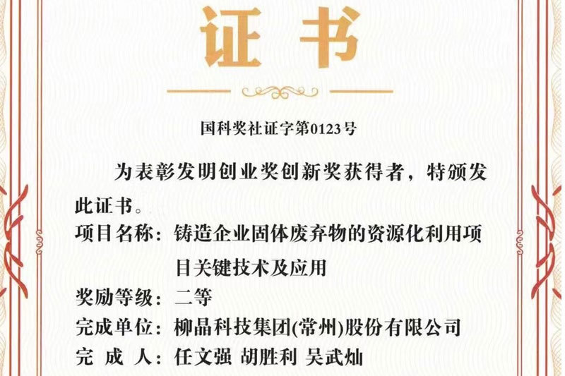 覆膜砂的原辅材料