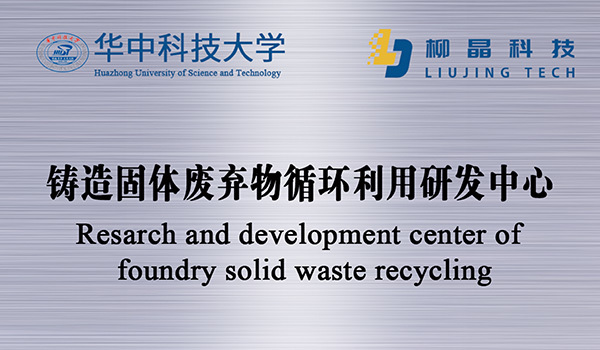 Liujing Technology Group Co., Ltd