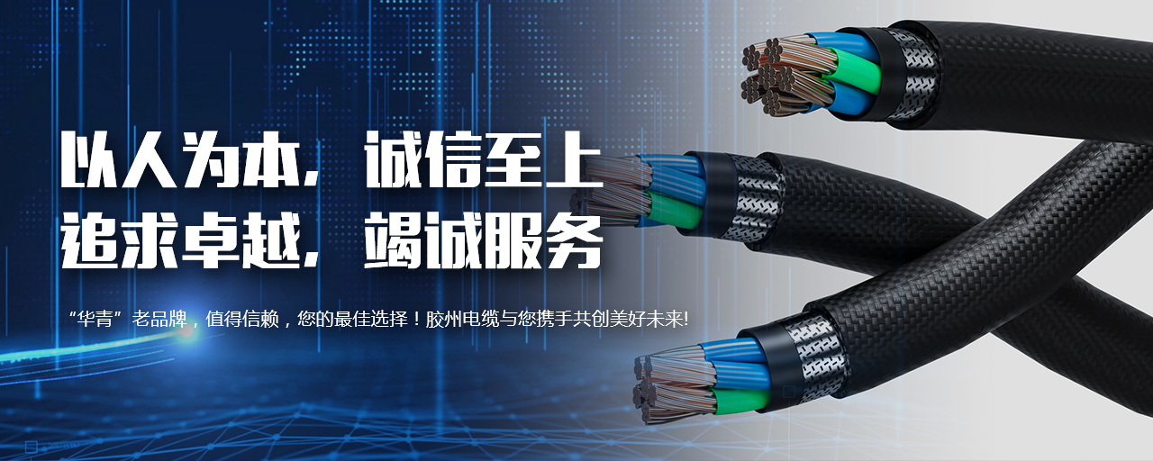 低煙無(wú)鹵阻燃耐火電纜