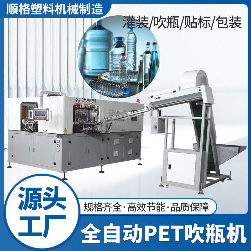 High Quality and Factory Price Automatic PET Mineral Water Carbonated Plastic Bottle Blow Making mouldingMachine
