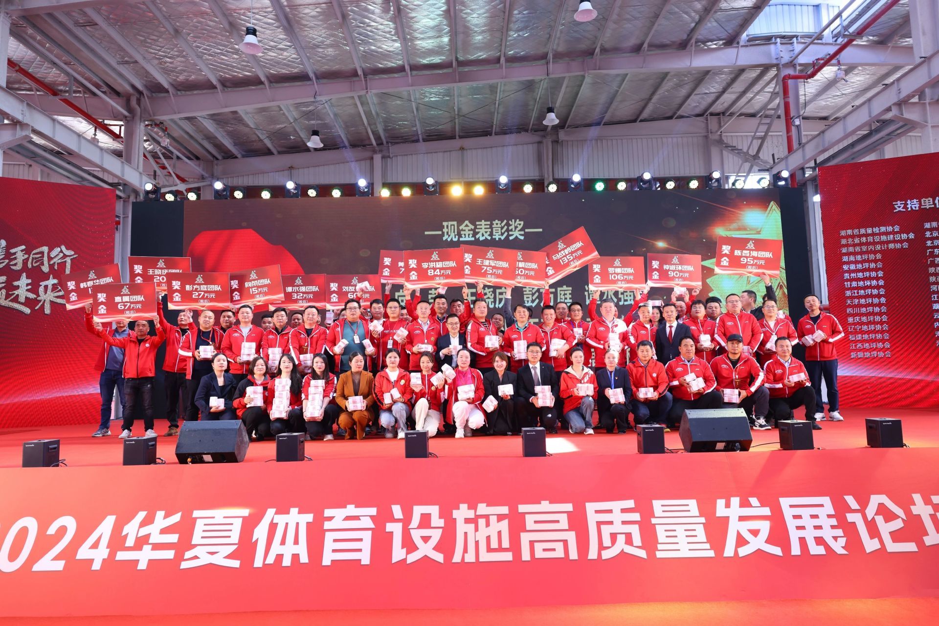 现金表彰
