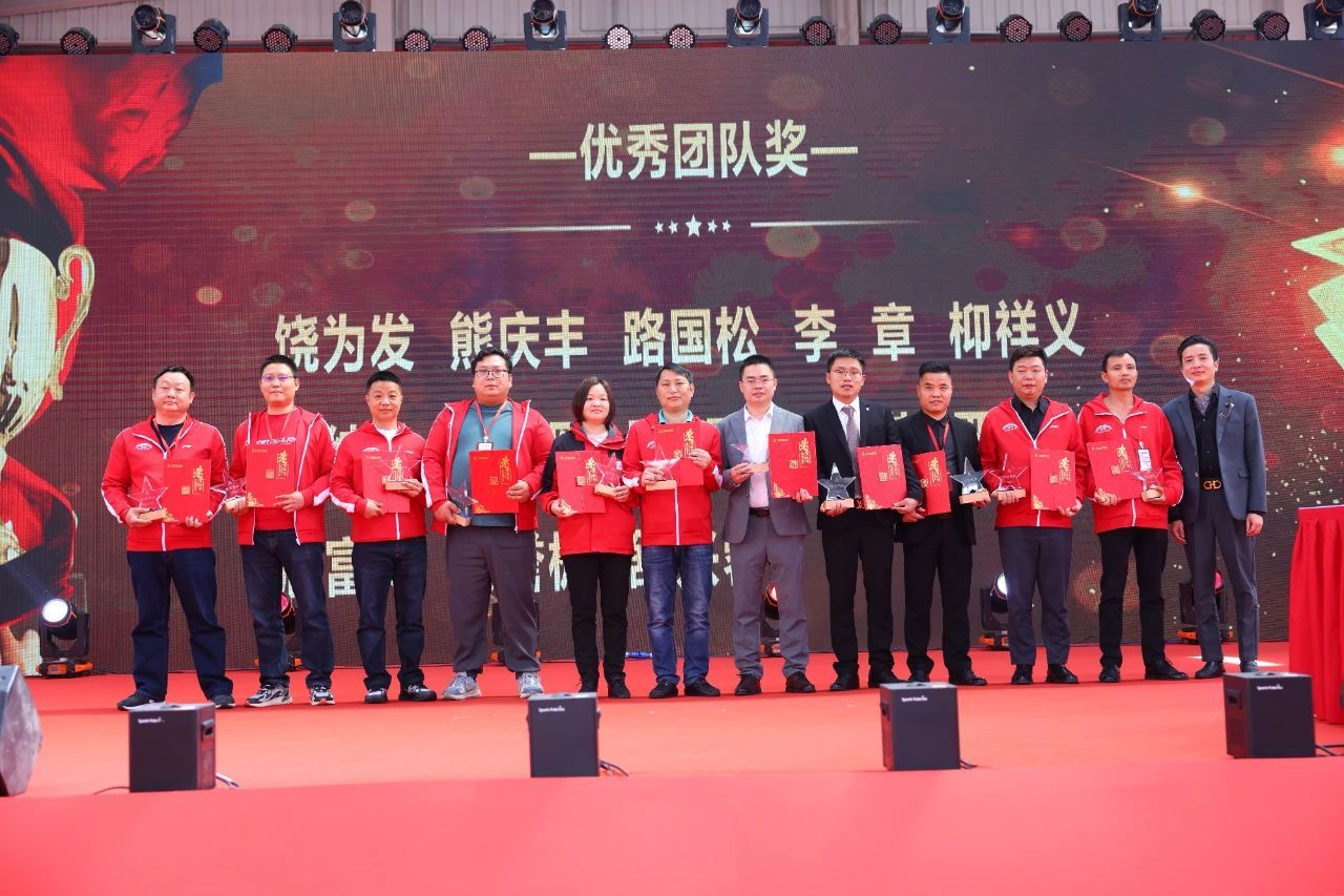 　优冠体育2023年度表彰大会