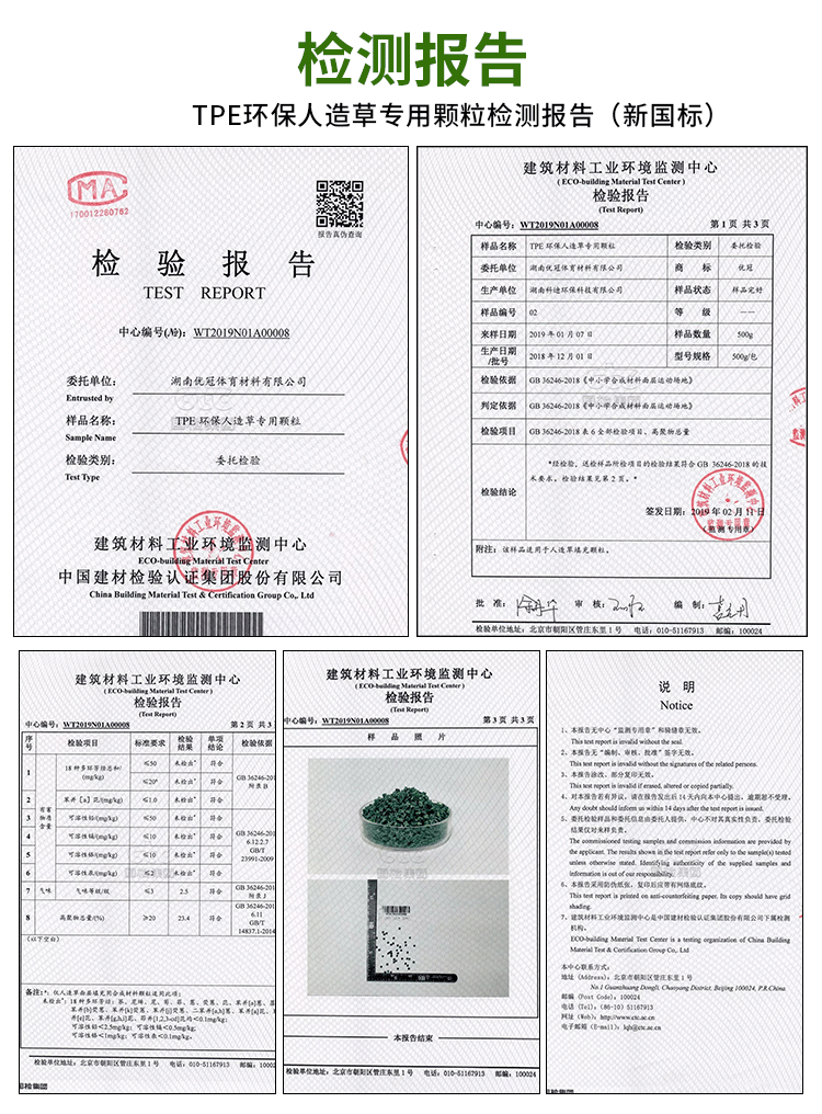 TPE环保人造草专用颗粒