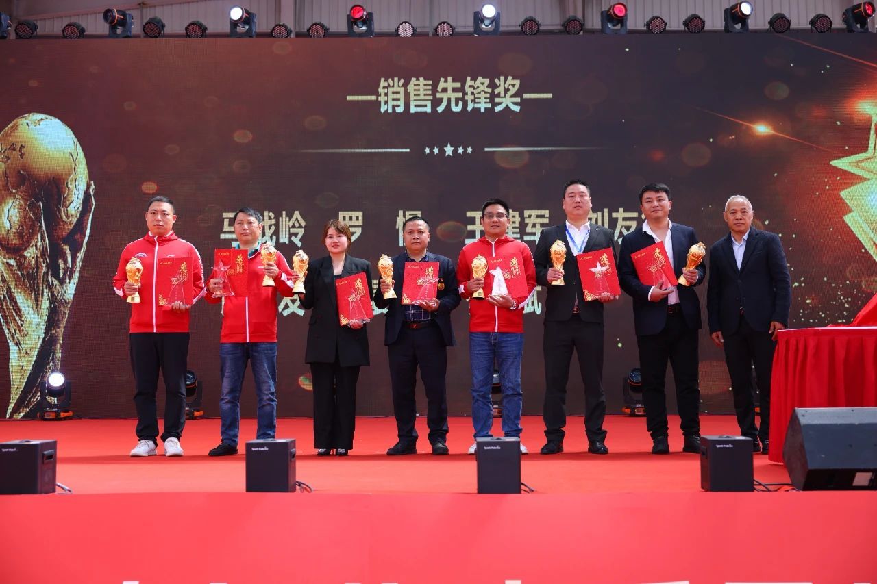 　优冠体育2023年度表彰大会