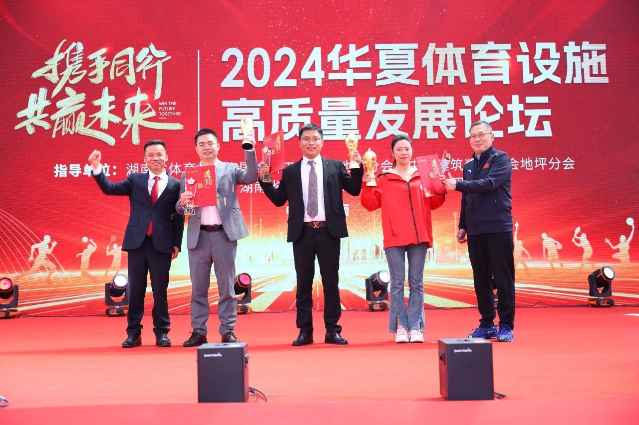 　优冠体育2023年度表彰大会