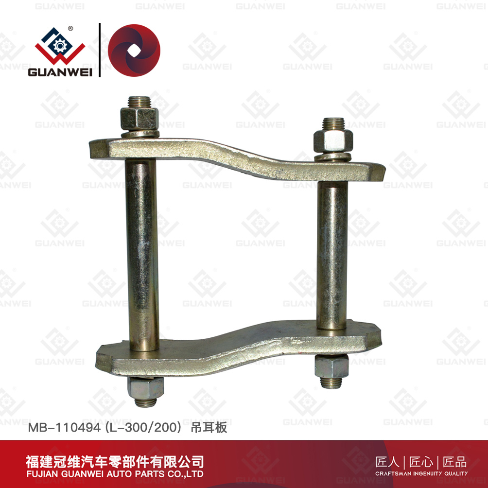 Mitsubushi Suspension Backle OEM MB-110494 para el juego de grilletes L300/L200