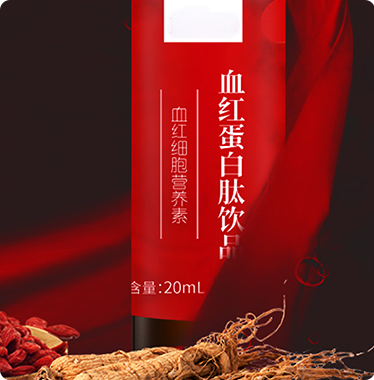 L-α-Choline alfosciphosphate Blood Protein Polypeptide Drink