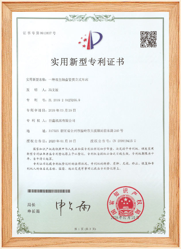 一种双主轴盘管类立式车床