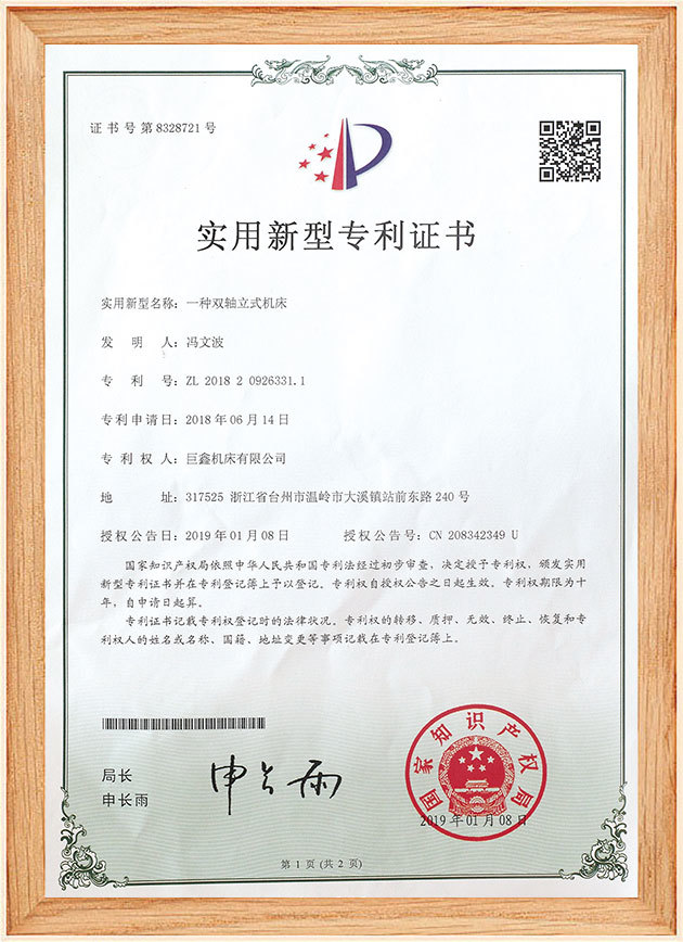 一种双轴立式机床