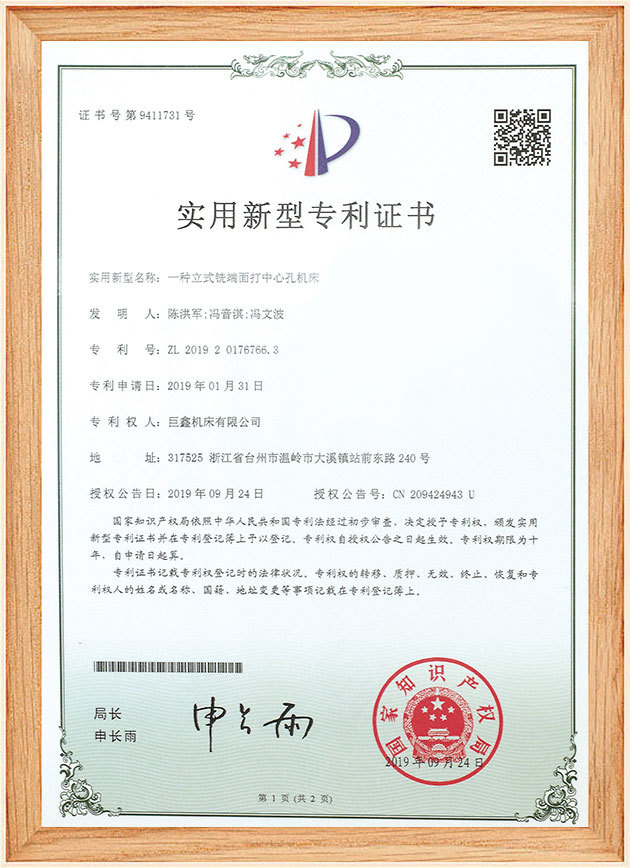 一种立式铣端面打中心孔机床