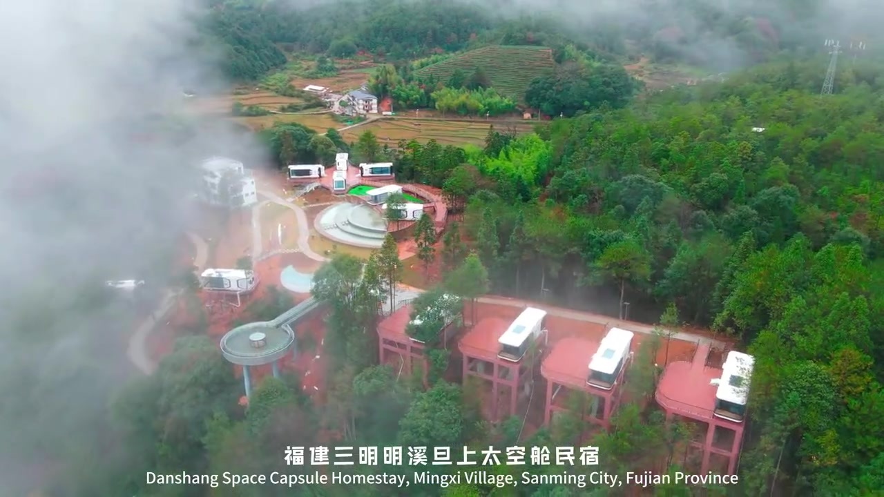 明溪旦上景区.mp4