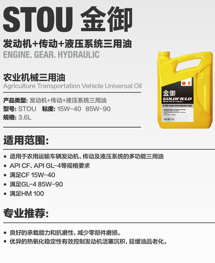 润滑油