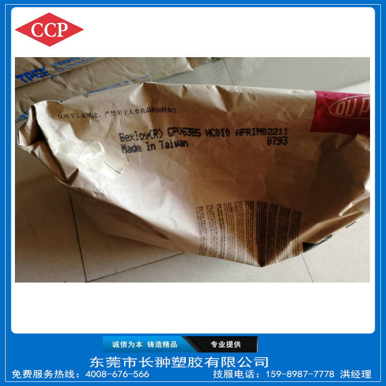DuPont TPEE GPV55B5