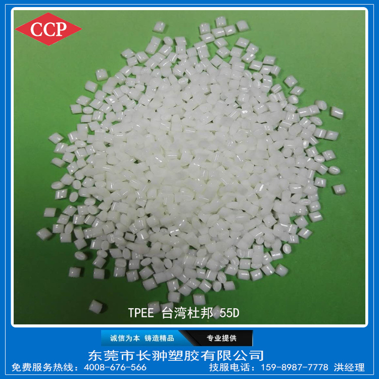 DuPont TPEE genuine new materials and sub-brand materials