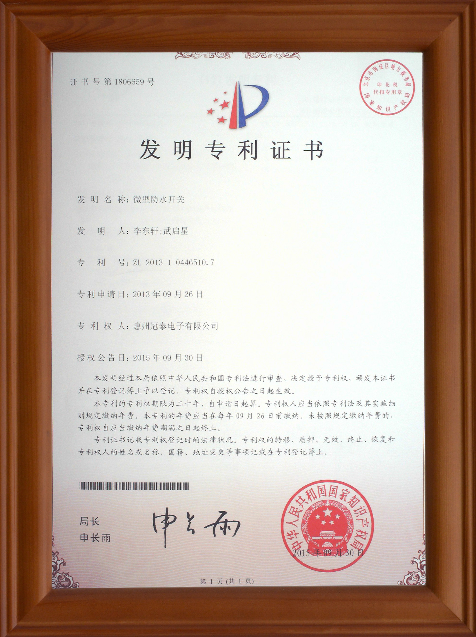 Certificado de patente de invención