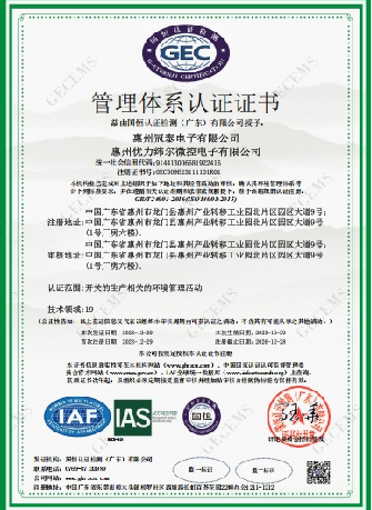 ISO 14001 环境体系