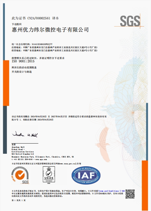 ISO 9001 质量管理体系认证