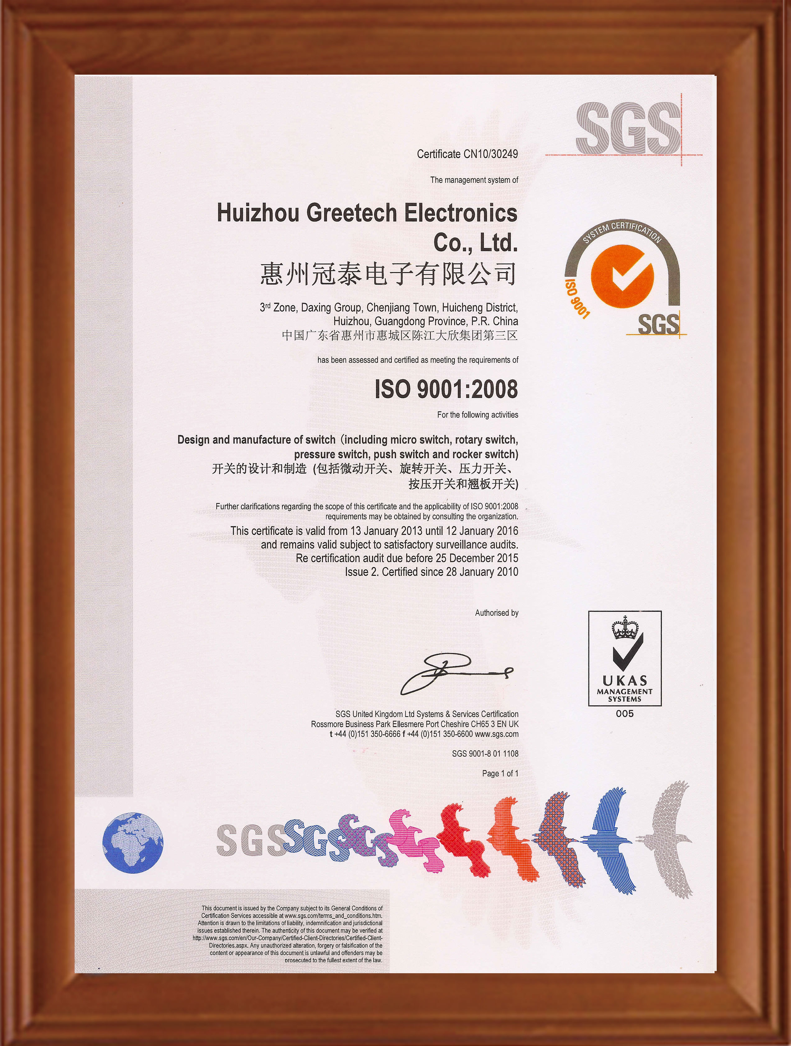 Certificado de patente de modelo de utilidad 3