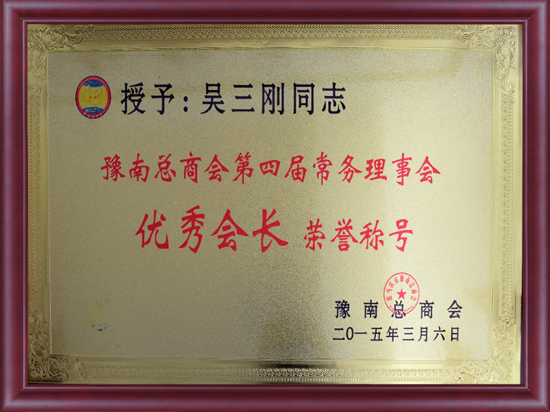 Honors