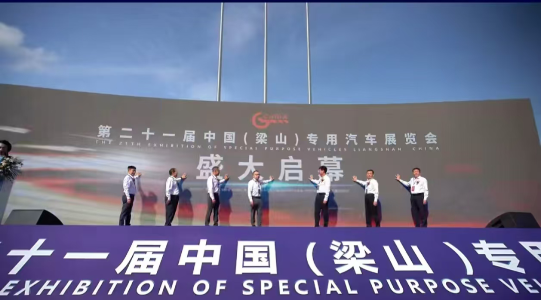TianJun Shines at 21st China Liangshan Special Vehicle Exhibition, Showcasing Trailers for Global Markets