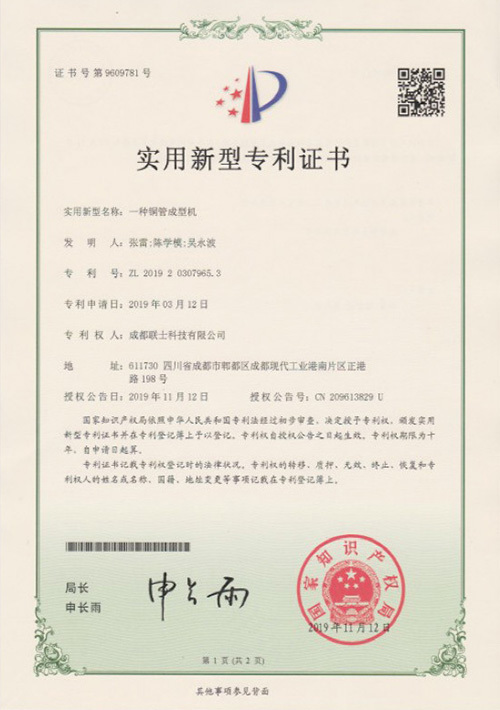 一種銅管成型機(jī)
