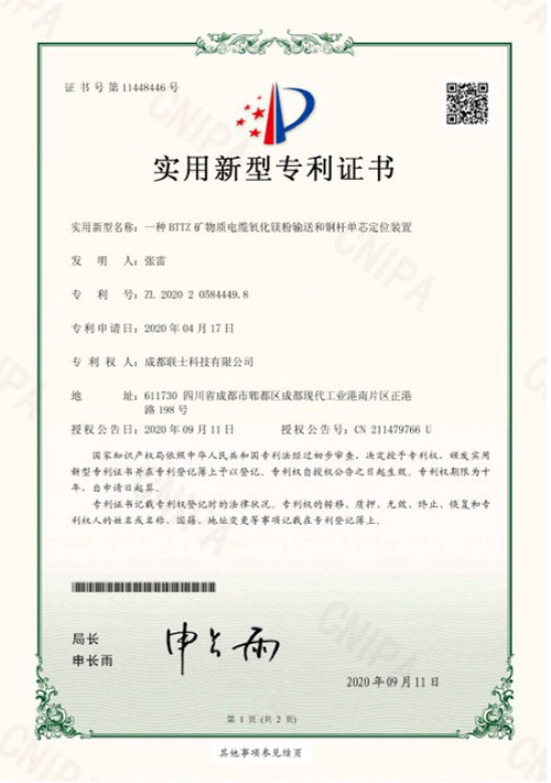 一種BTTZ礦物質(zhì)電纜氧化鎂粉輸送和銅桿單芯定位裝置