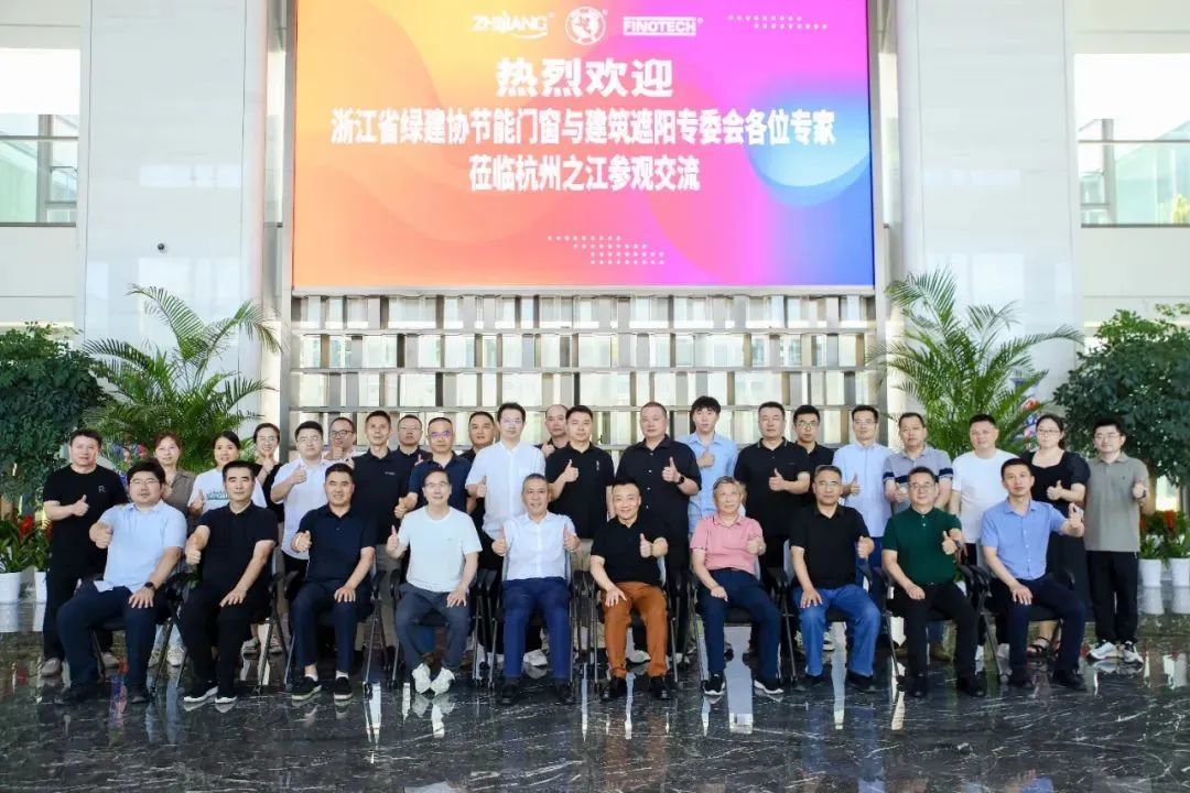 【动态】浙江省绿建协会节能门窗与建筑遮阳专家组成立