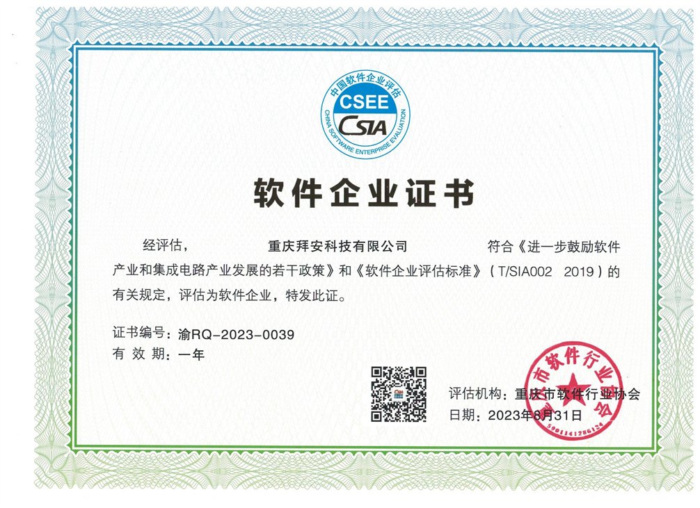 Software Enterprise Certificate