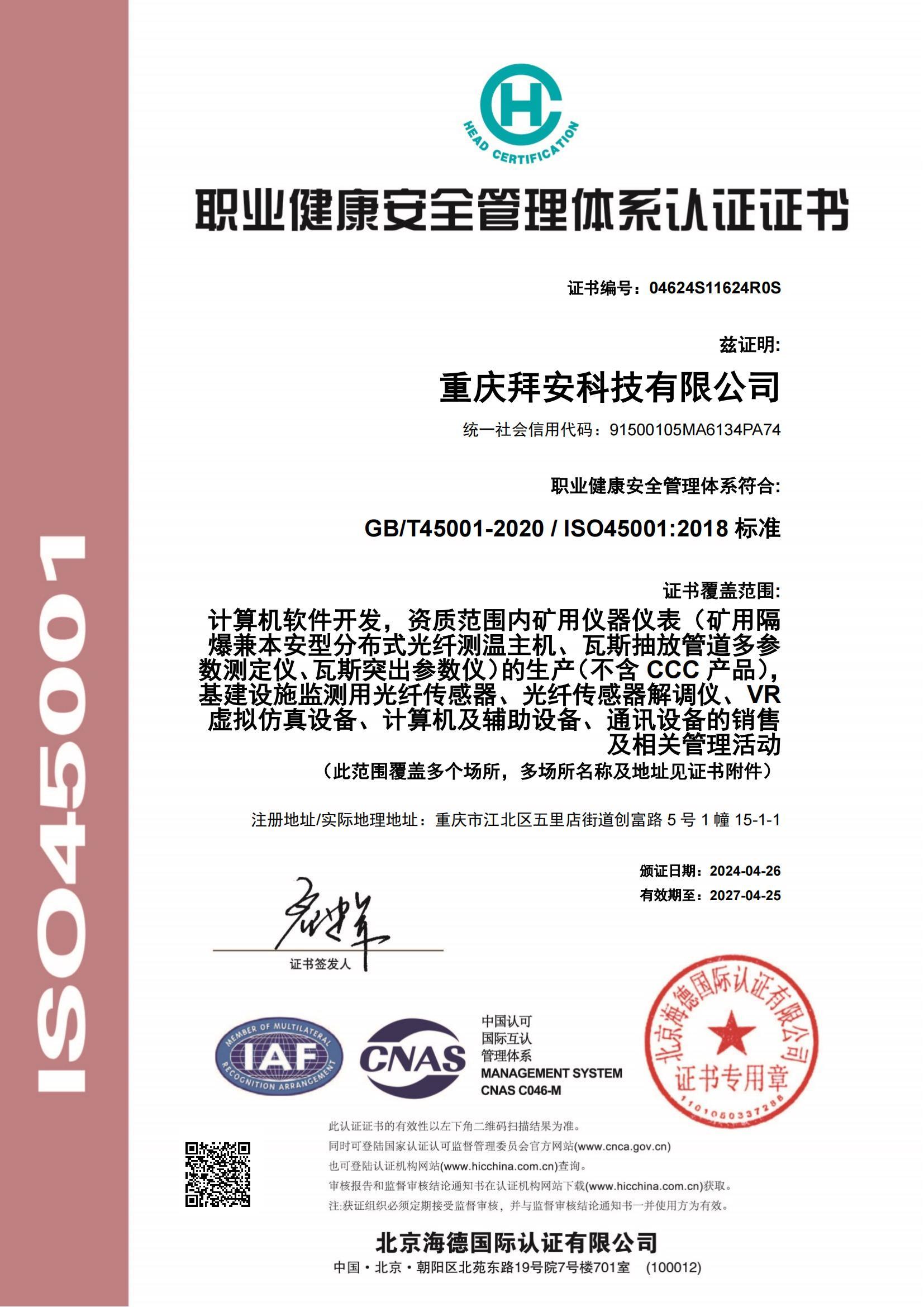 Occupational Health and Safety Management System Certification