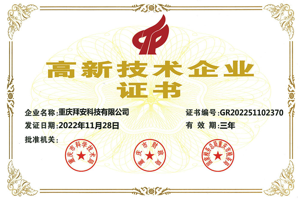 High Enterprise Certificate