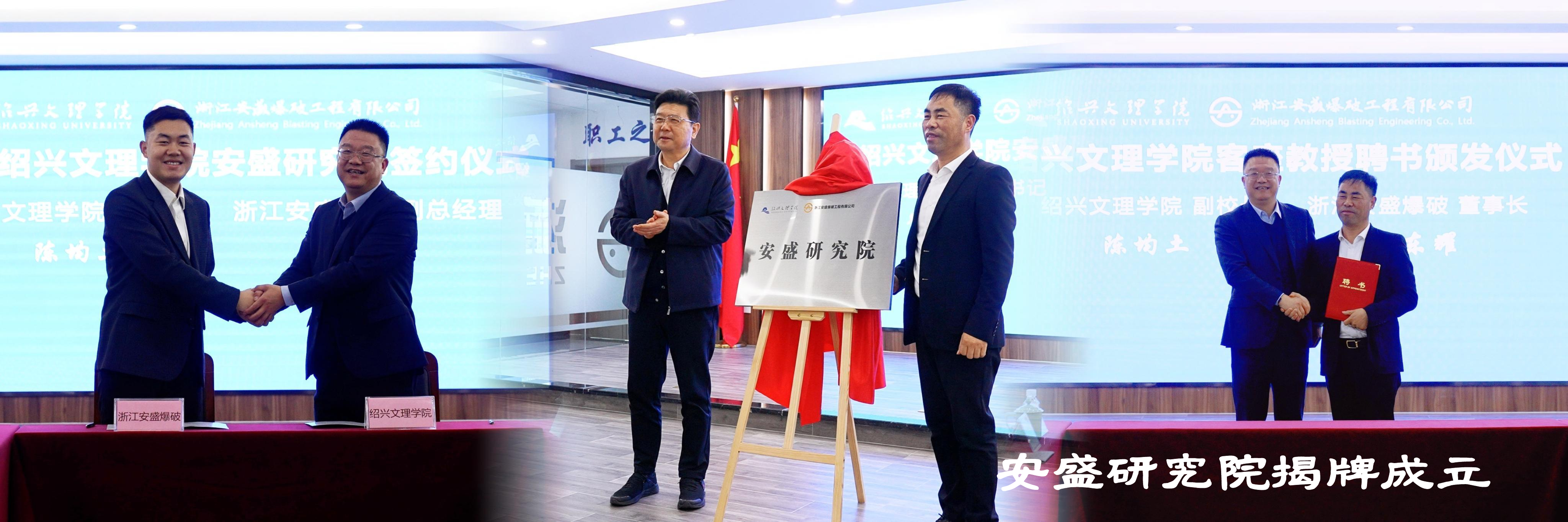 安盛研究院揭牌成? title=