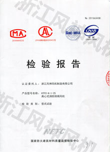 HTFC-A-I-25消防3C檢驗報告 HTFC-A-I-25消防3C檢驗報告