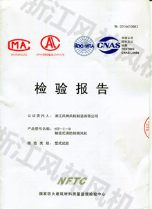 HTF-II-10消防3C檢驗報告 HTF-II-10消防3C檢驗報告
