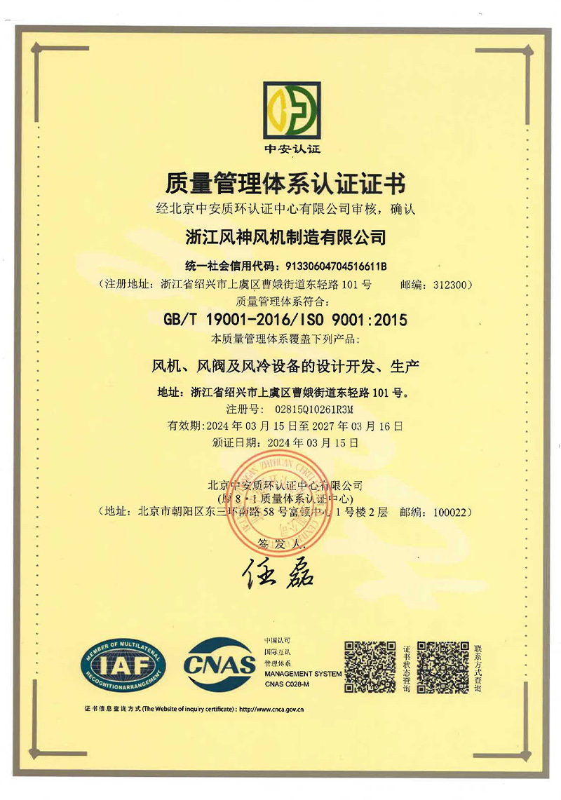 質(zhì)量管理體系認證 質(zhì)量管理體系認證