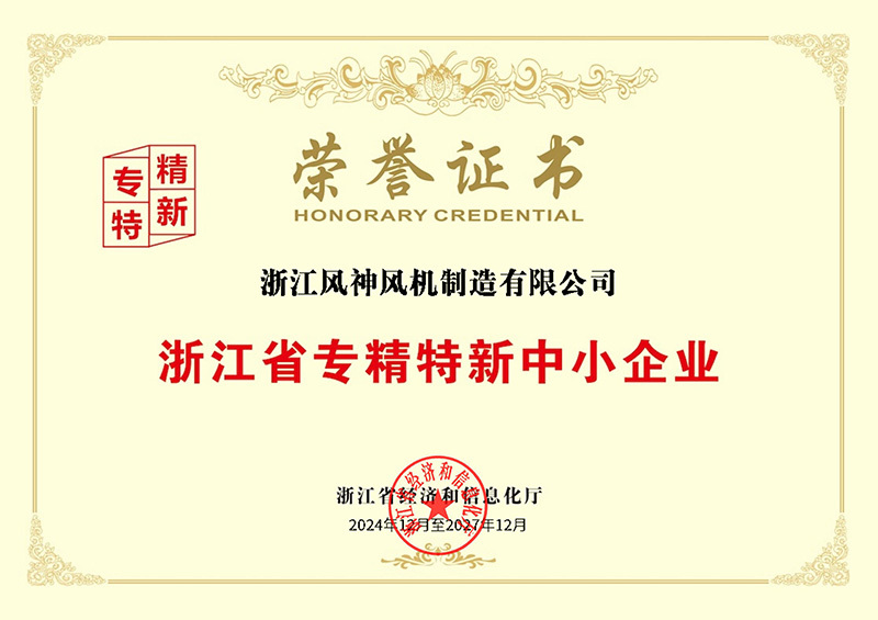 浙江省專精特新中小企業(yè) 浙江省專精特新中小企業(yè)