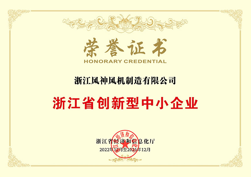 浙江省創(chuàng)新型中小企 浙江省創(chuàng)新型中小企