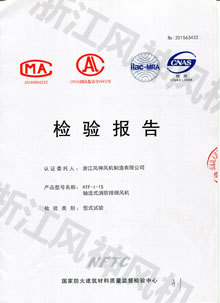 HTF-I-15消防3C檢驗報告 HTF-I-15消防3C檢驗報告