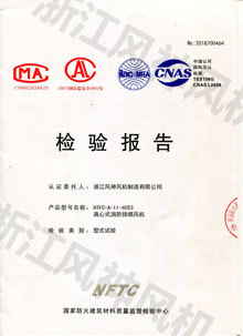 HTFC-A-II-40S3消防3C檢驗報告 HTFC-A-II-40S3消防3C檢驗報告