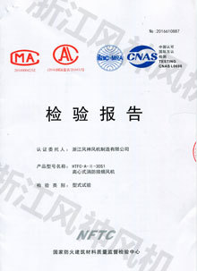 HTFC-A-II-30S1消防3C檢驗報告 HTFC-A-II-30S1消防3C檢驗報告