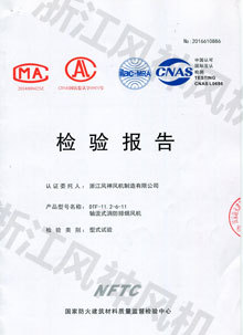 DTF-11.2-6-11消防3C檢驗報告 DTF-11.2-6-11消防3C檢驗報告