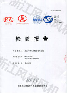 DWT-I-12b消防3C檢驗報告 DWT-I-12b消防3C檢驗報告
