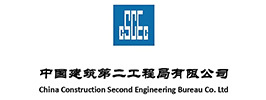 中國建筑第二集團有限公司 中國建筑第二集團有限公司