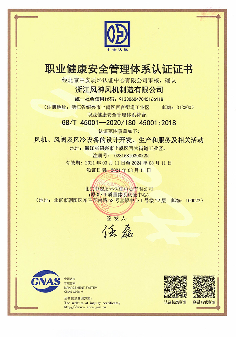 職業(yè)健康安全管理體系認證 職業(yè)健康安全管理體系認證