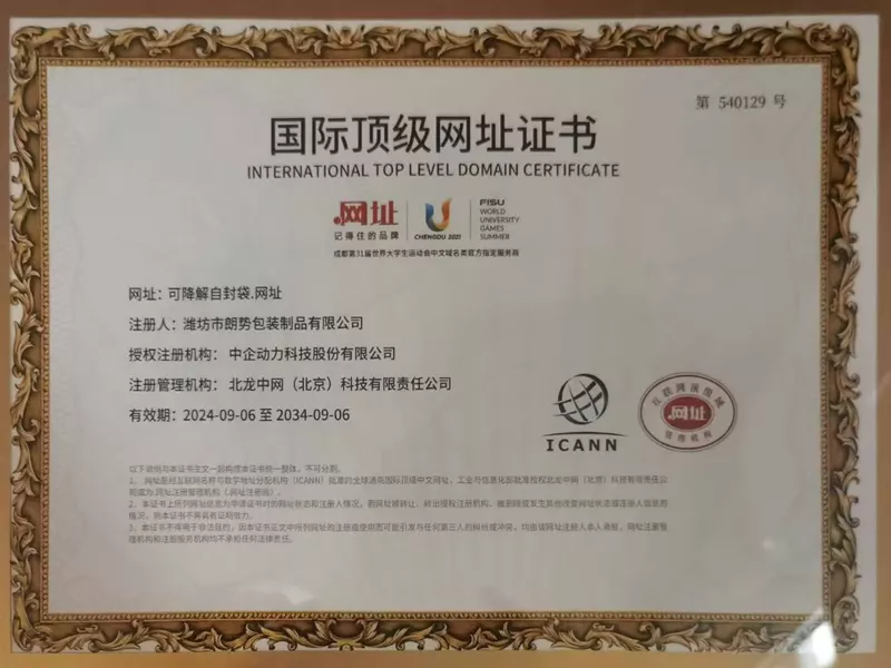可降解自封袋.网址 可降解自封袋.网址