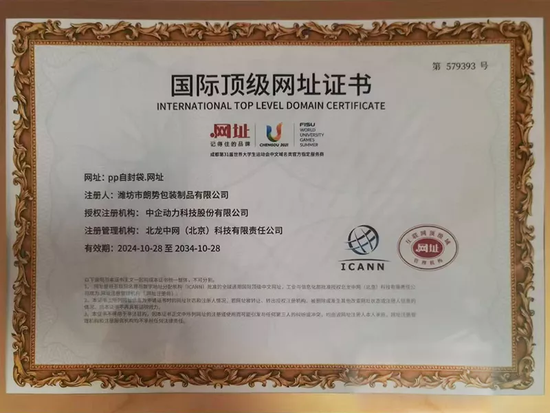 pp自封袋.网址 pp自封袋.网址