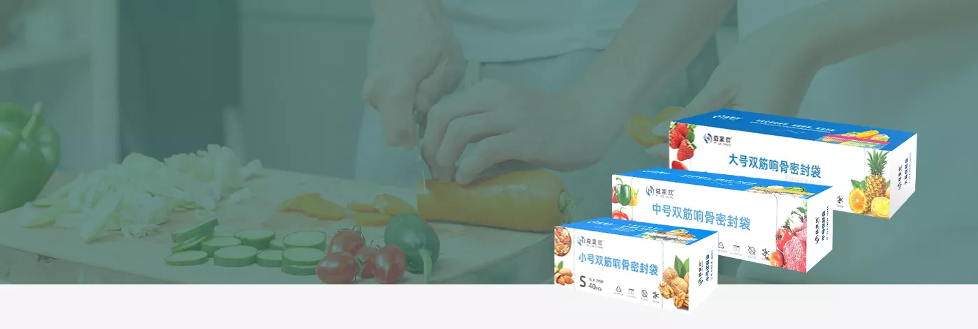 益家欢